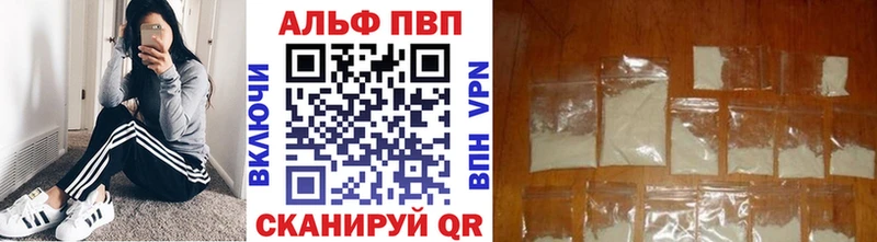 Alpha PVP СК КРИС  Катав-Ивановск 