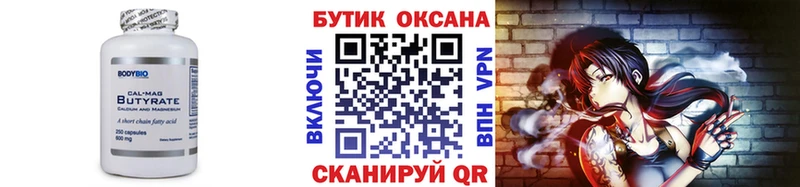 Бутират 1.4BDO  маркетплейс Telegram  Катав-Ивановск  хочу наркоту 