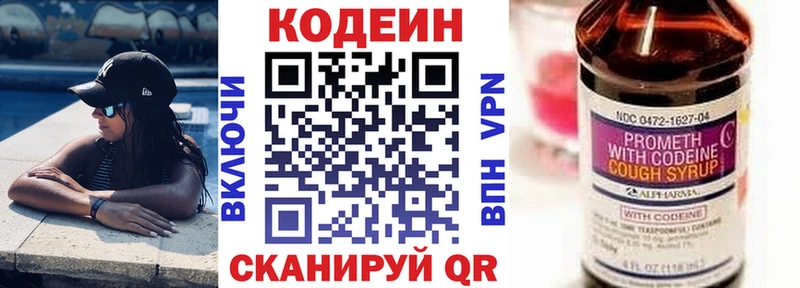 omg как войти  купить   Катав-Ивановск  Кодеин напиток Lean (лин) 