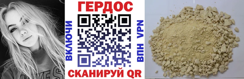 omg ТОР Катав-Ивановск ГЕРОИН Heroin