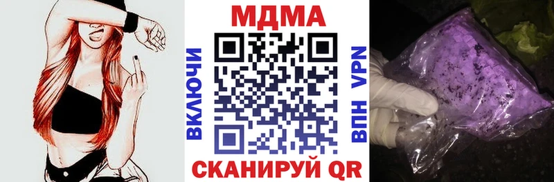 где купить наркоту  kraken как войти  MDMA VHQ  Катав-Ивановск 
