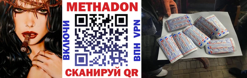 МЕТАДОН кристалл  ссылка на мегу онион  Катав-Ивановск 